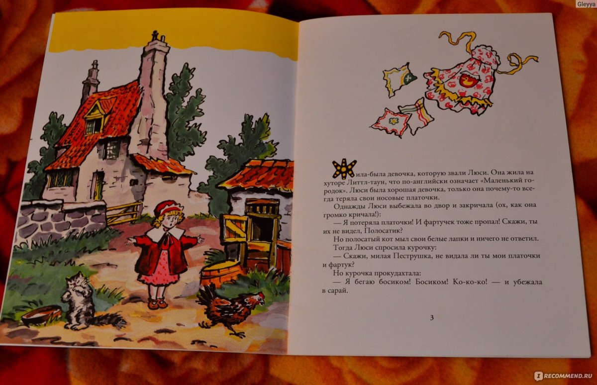 Беатрис Поттер ежиха