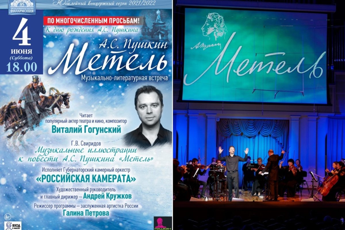 Георгий Свиридов (_метель_) — тройка