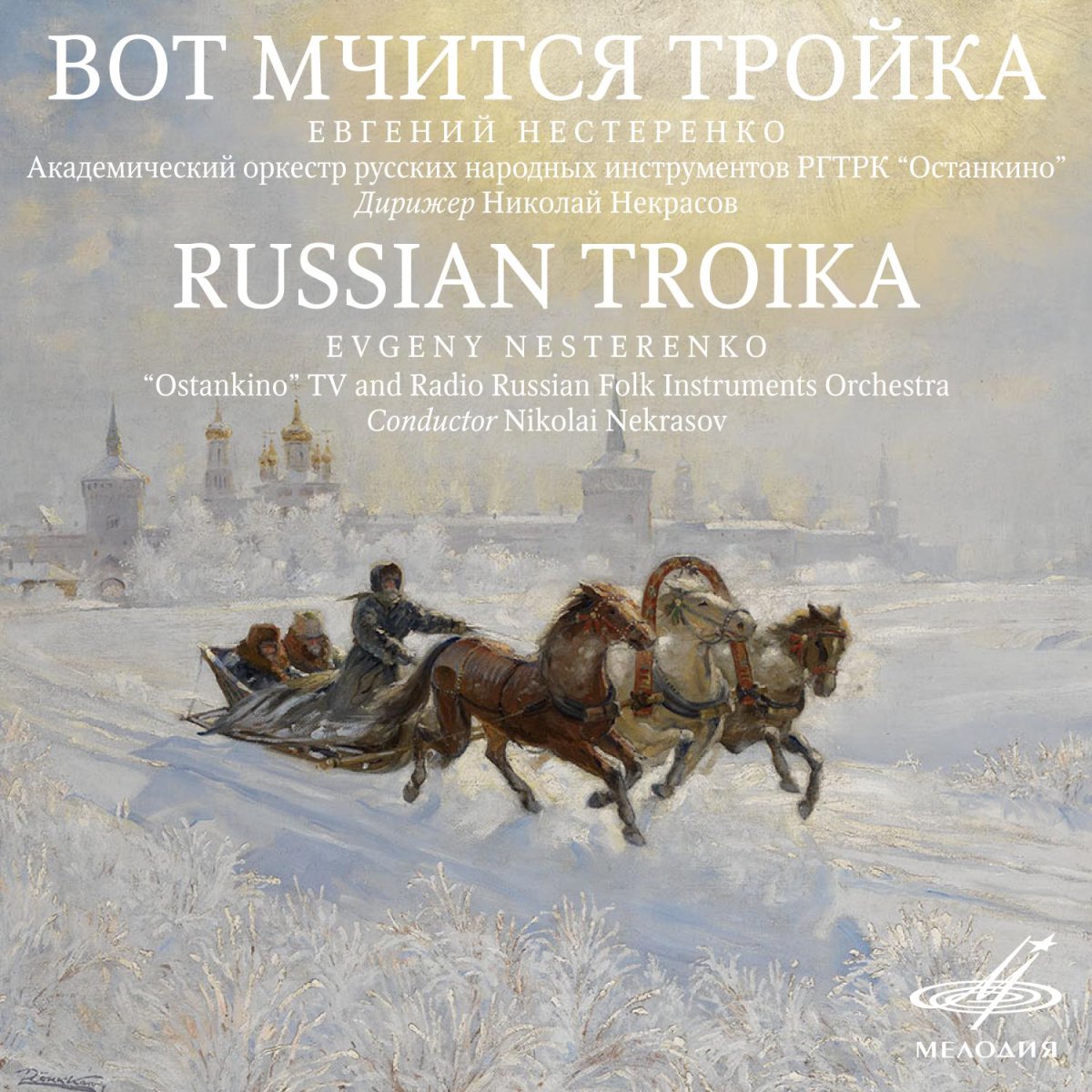 Владимир Марков. Зимний лес картина