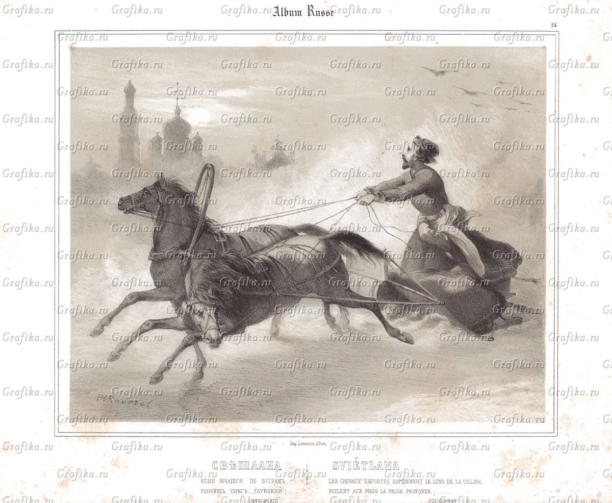 Николай Егорович сверчков метель