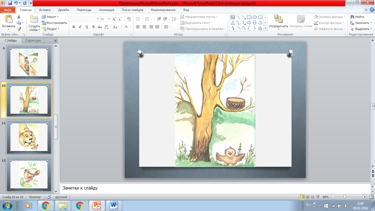 Иллюстрации к произведениям Тургенева
