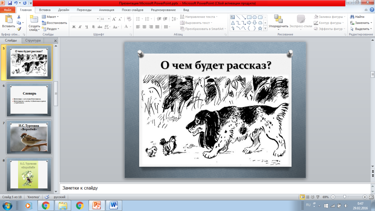 Собака и Воробей братья Гримм