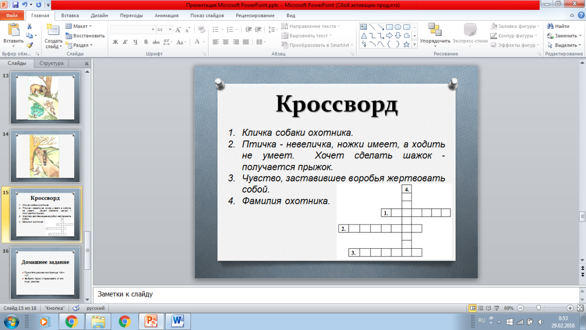 Крылов басня медведь у пчел