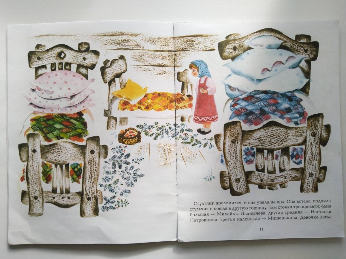 Три медведя иллюстрации Зальцмана