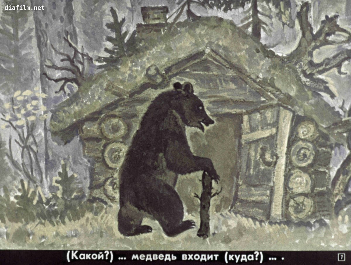 Иллюстрации к сказке Маша и медведь (в обработке а. н. Толстого)