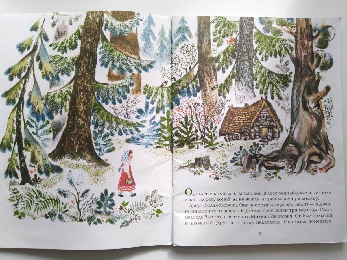 Сказка три медведя крупным шрифтом