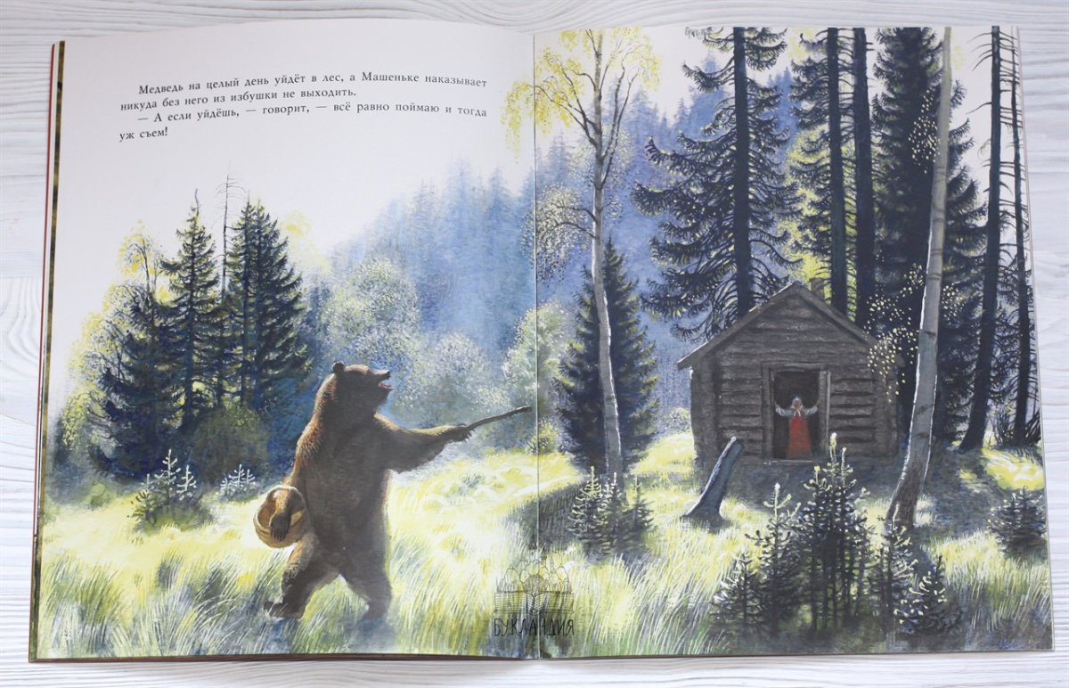 Николай Устинов три медведя