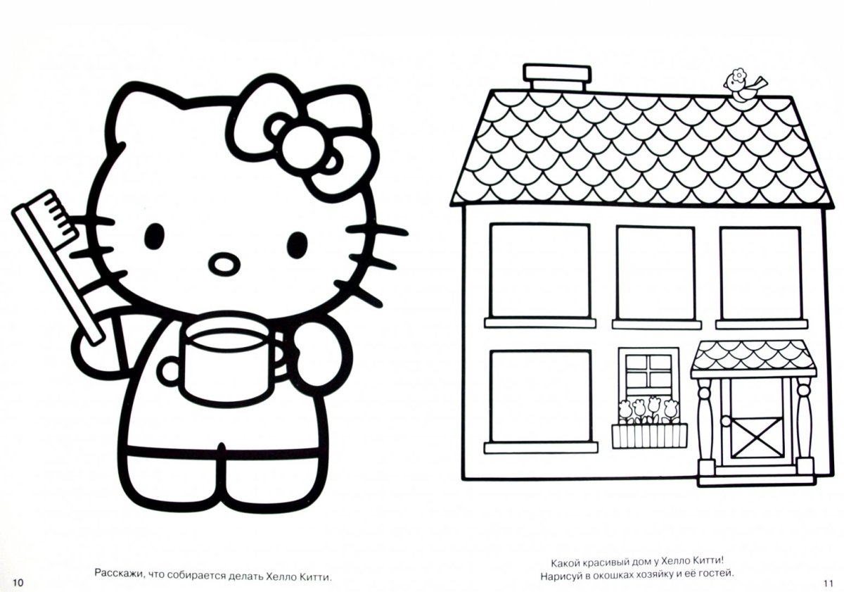 Дом Хелло Китти раскраска