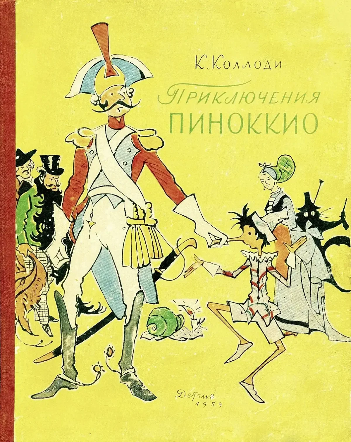 Валерий Алфеевский Карло Коллоди приключения Пиноккио 1959