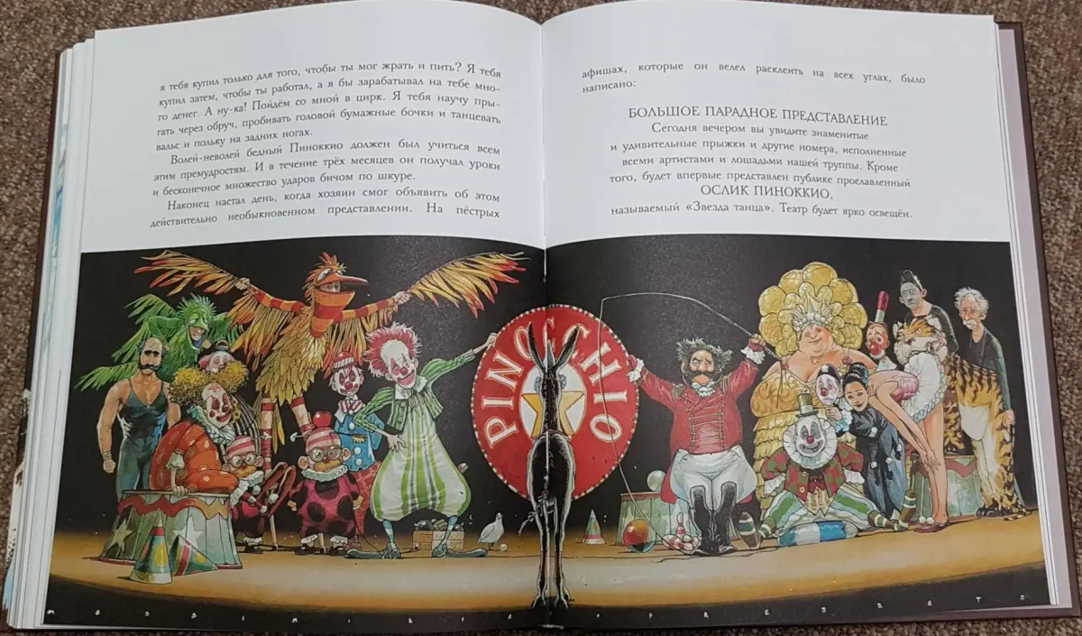 Пиноккио иллюстрации Митрофанова