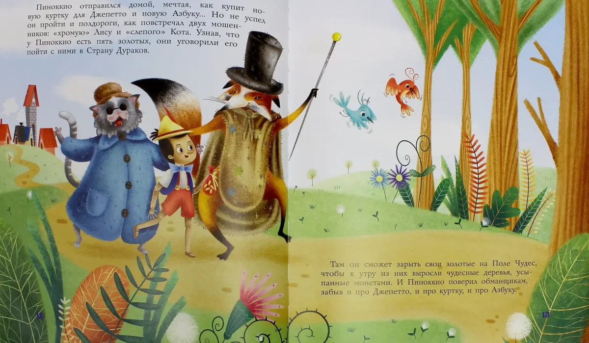 Пиноккио (сказка)