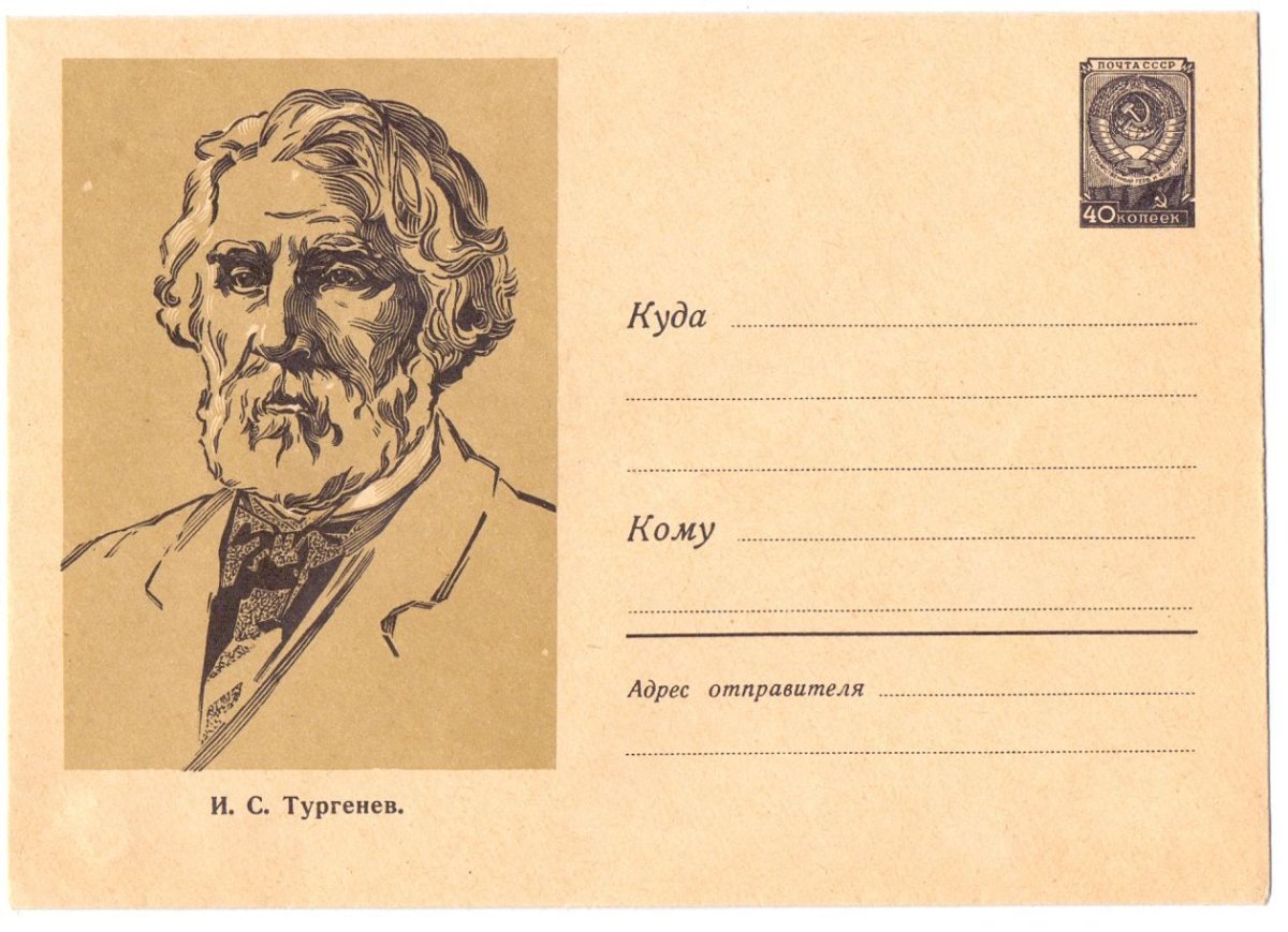 Тургенев вектор