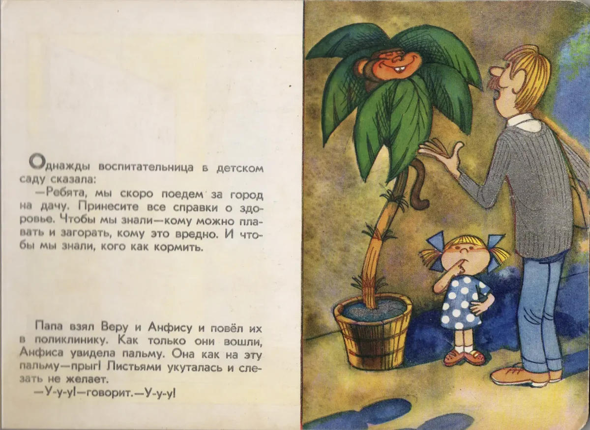 Раскраска Вера и Анфиса черно-белые