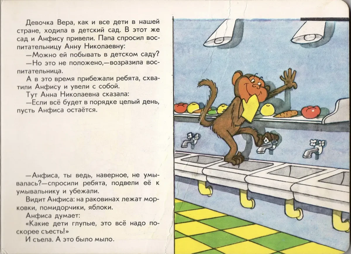 Цирковая обезьянка раскраска