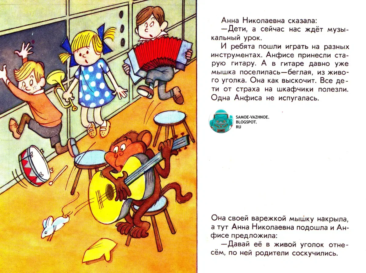 Успенский э.н. "про веру и Анфису"