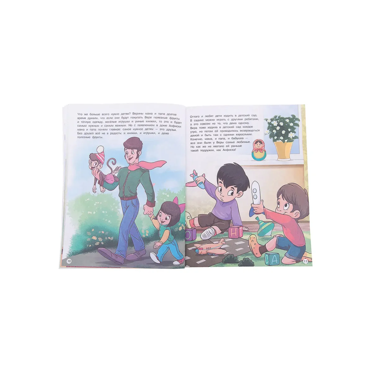 Девочка Вера