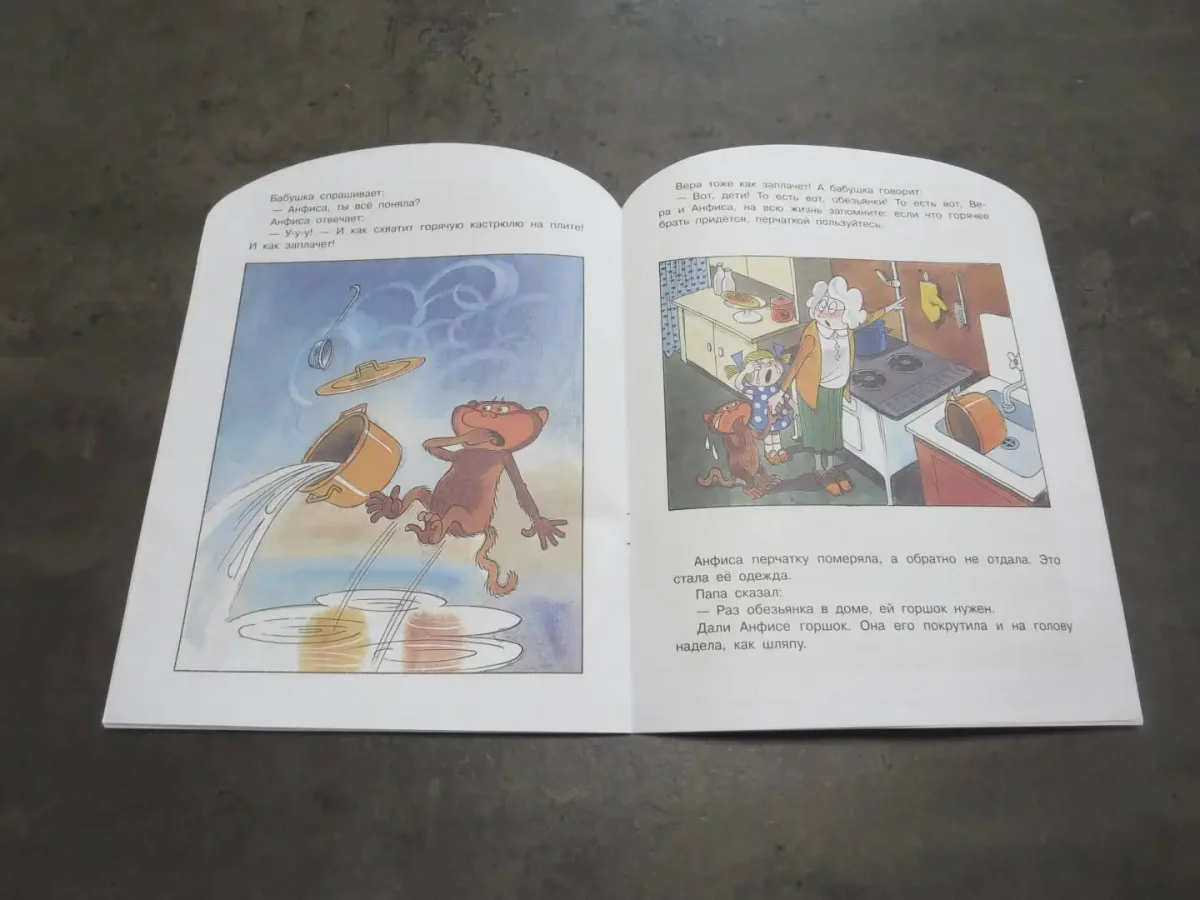 Вера и Анфиса в детском саду Чижиков