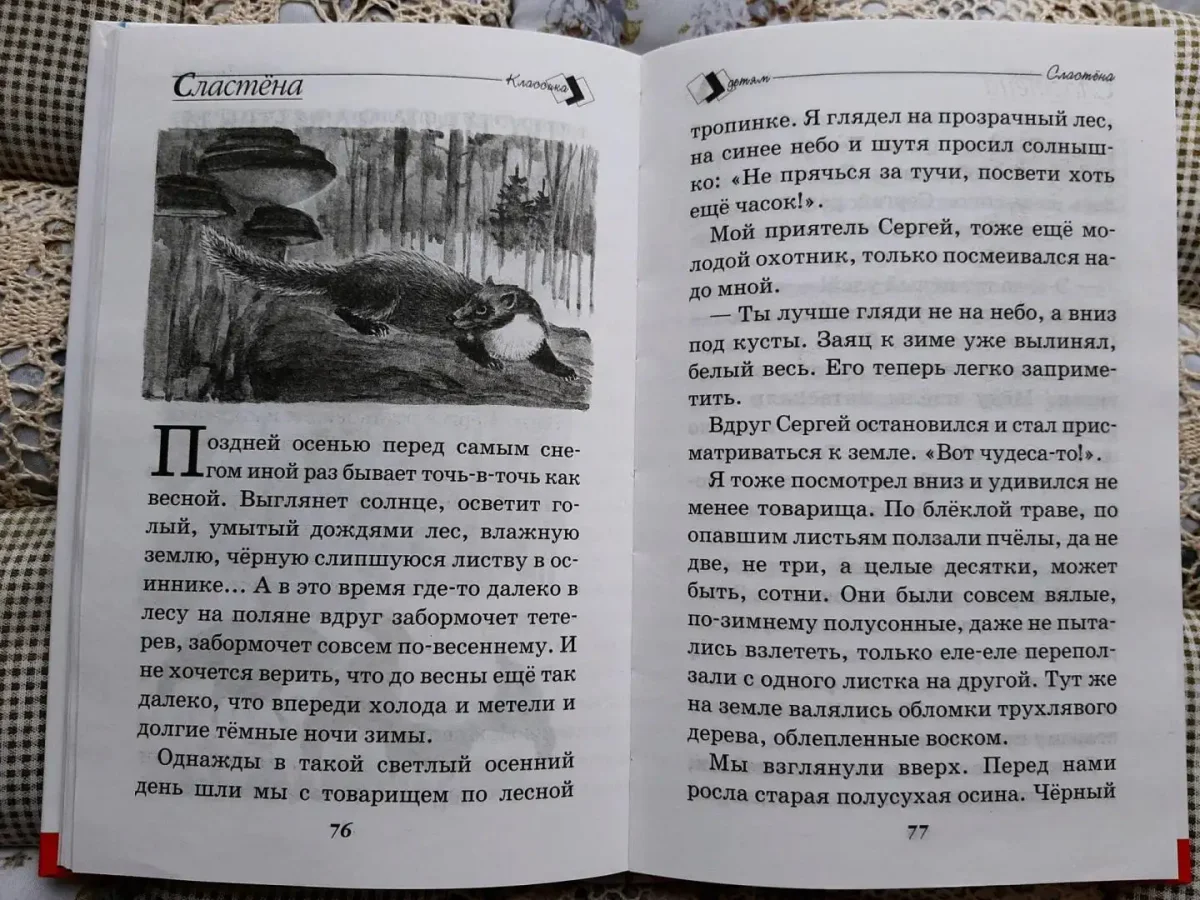 Картотека портретов детских писателей краткие биографии выпуск 1