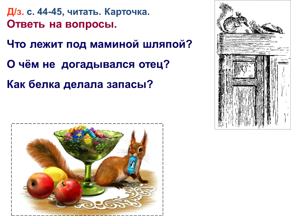 Георгий Скребицкий воришка