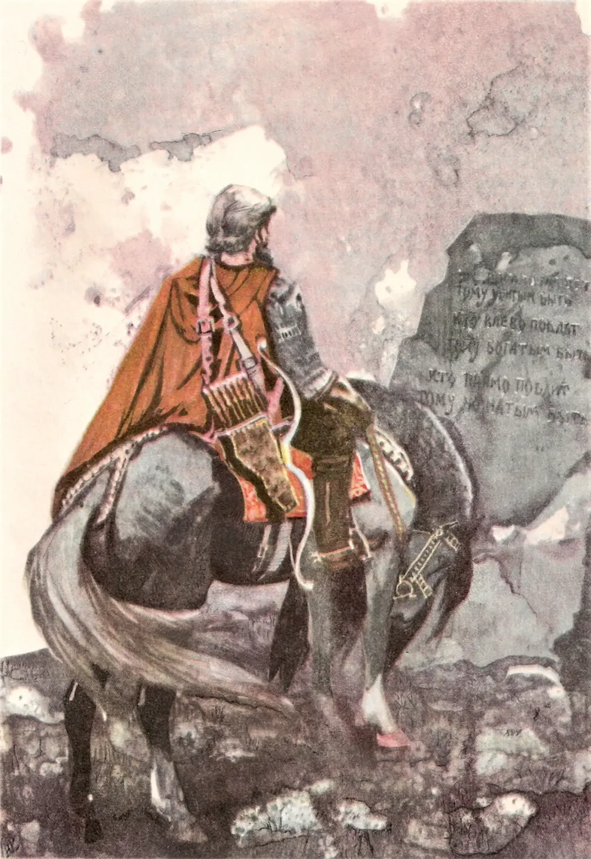 Верещагин Илья Муромец