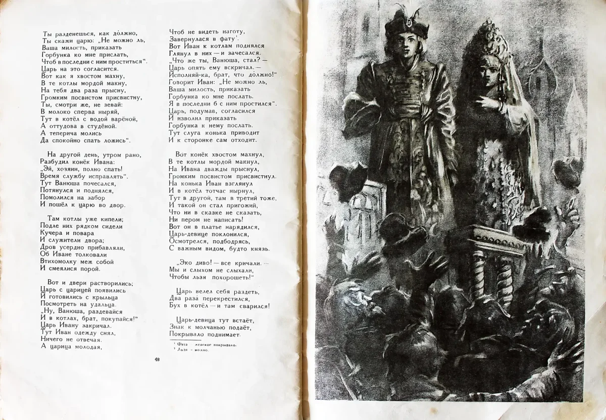 Героические сказки