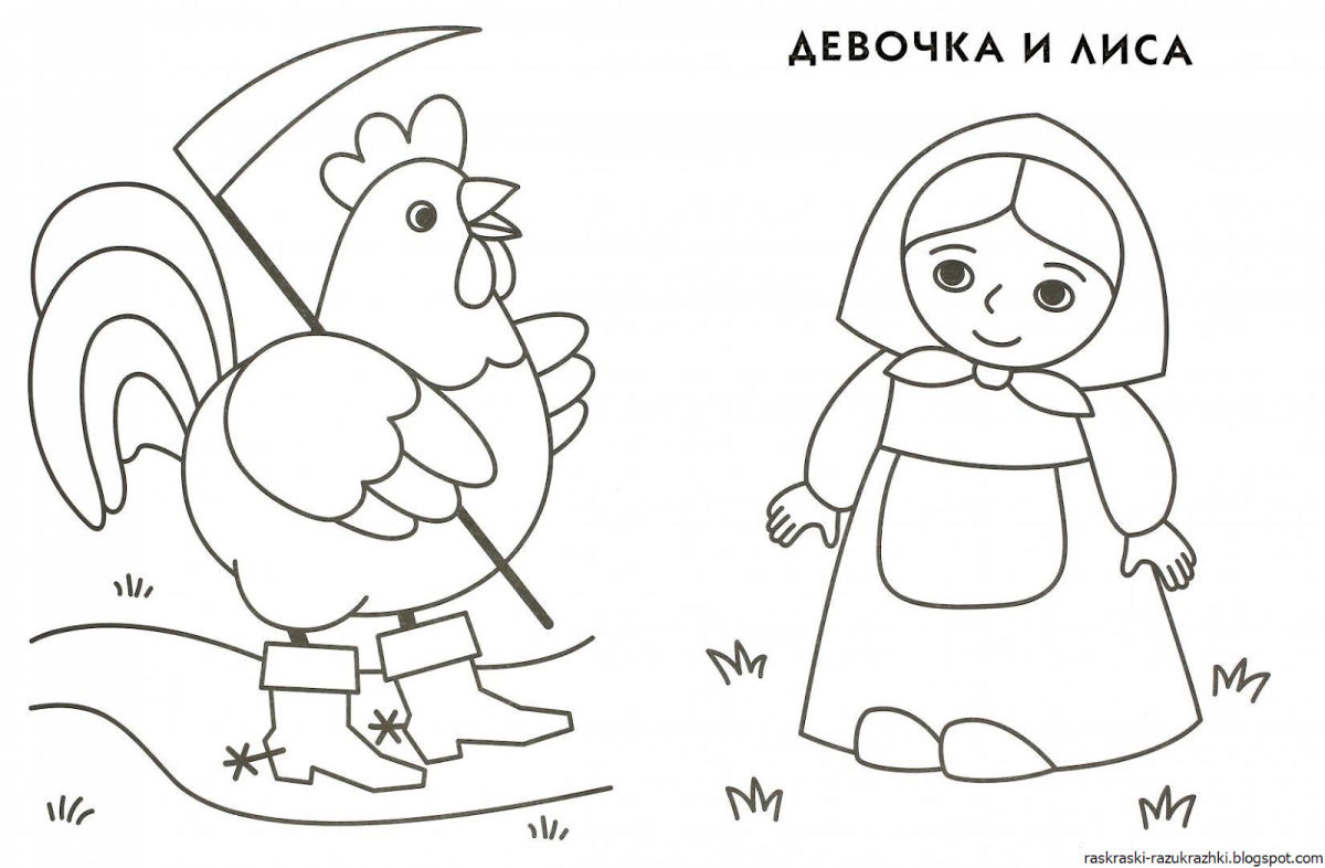 Раскраски для малышей