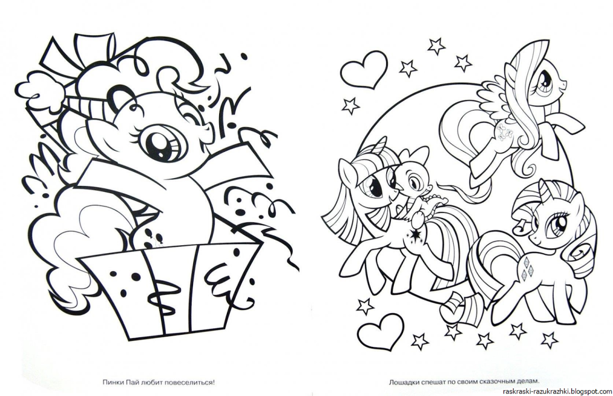 Маленькая пони раскраска