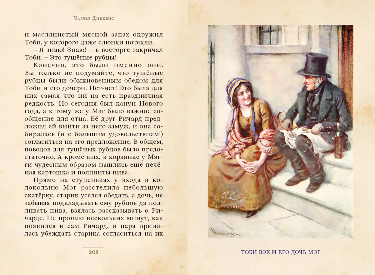 Christmas Carol Викторианская Англия