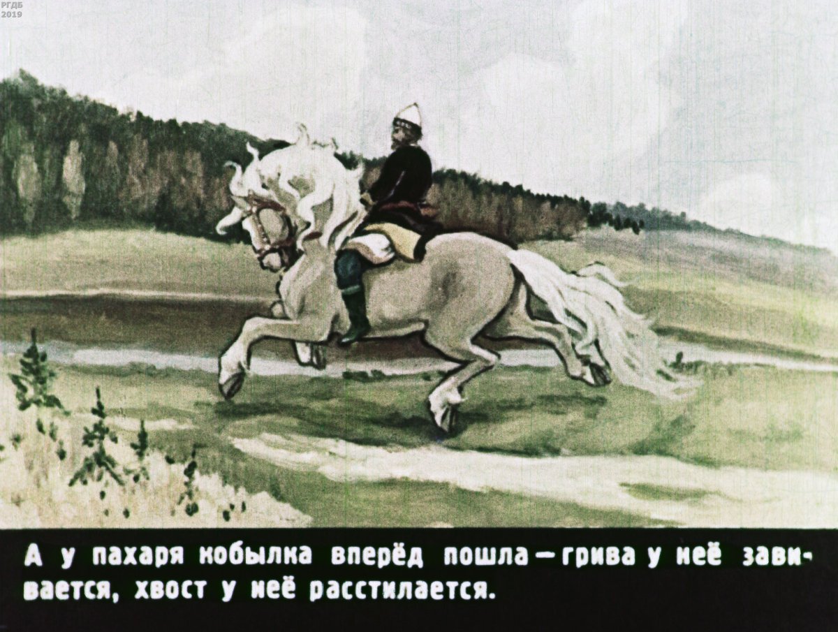 Рерих Микула Селянинович