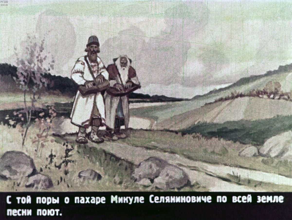 Микуласеливанович и Вольга