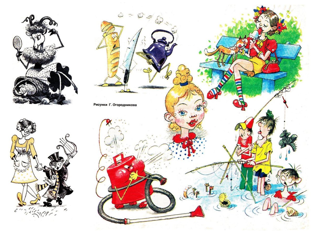 Огородников художник карикатурист