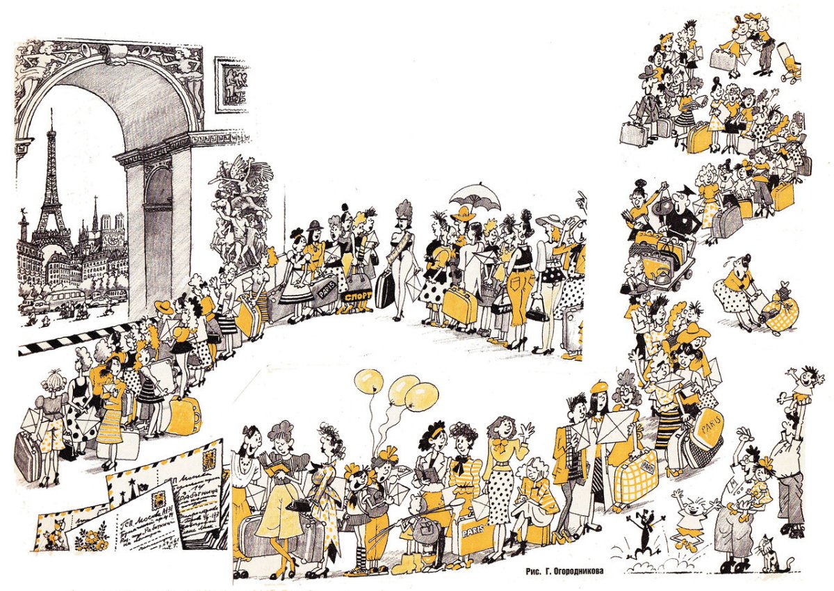 Иллюстратор, огородников. Герман огородников