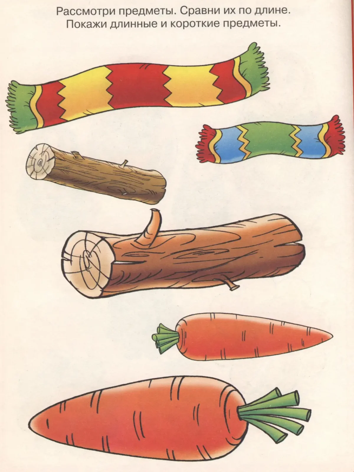 Широкий-узкий задания для дошкольников