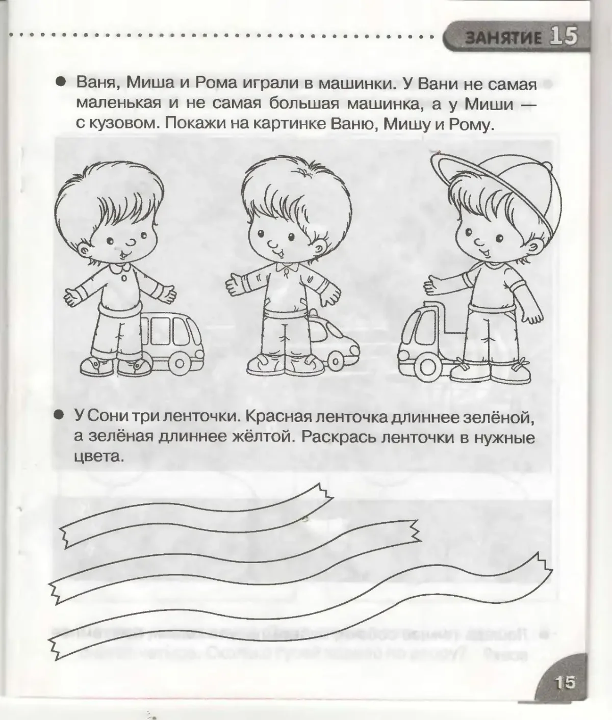 Графомоторные дорожки зигзаг