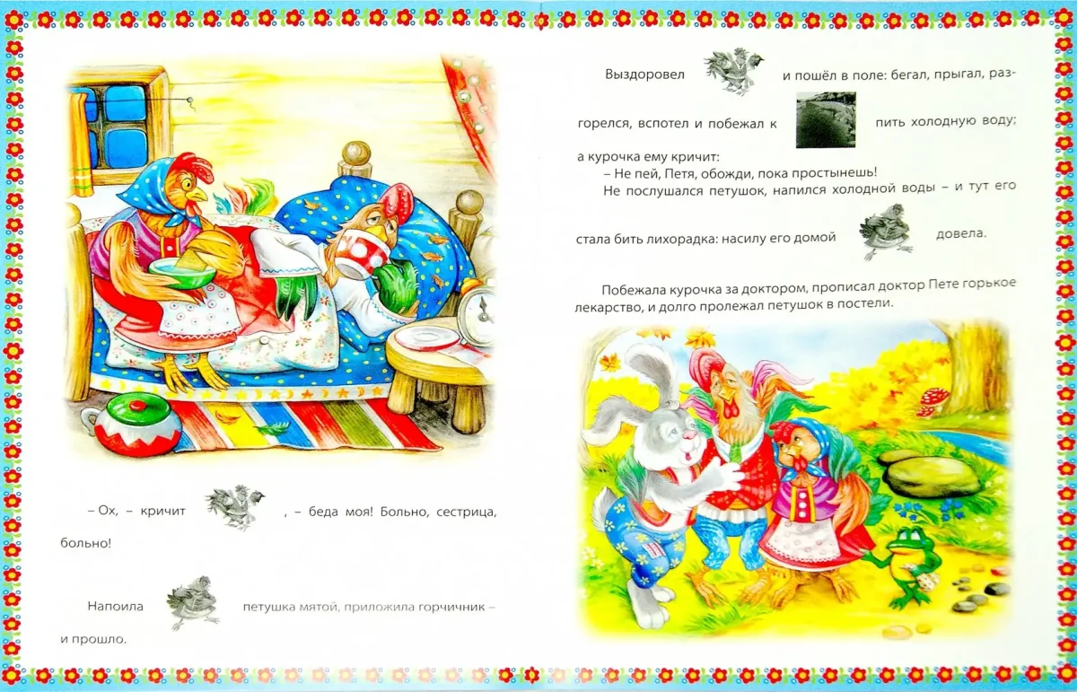 Умей обождать иллюстрации