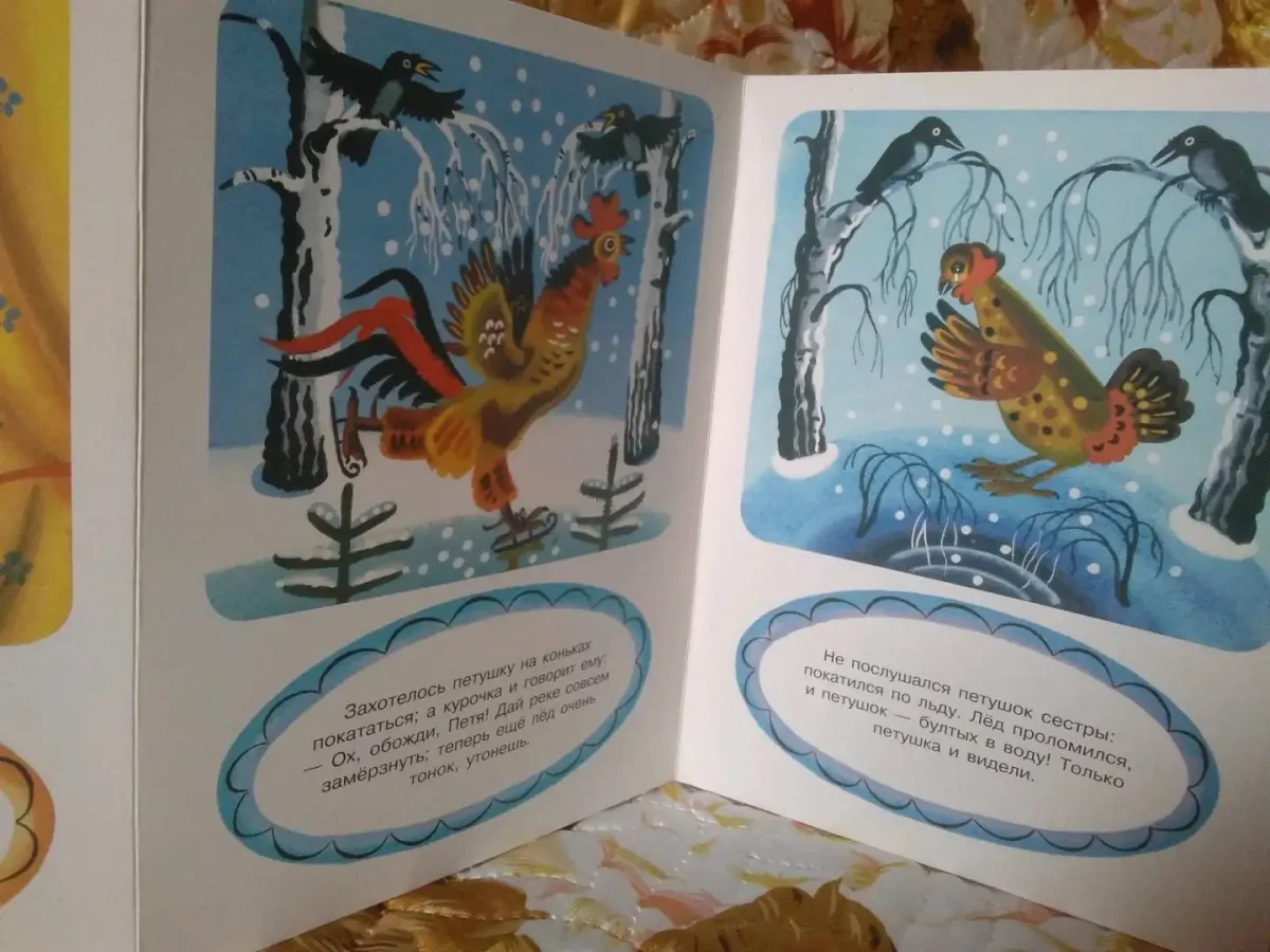 Заболел петушок Крылов