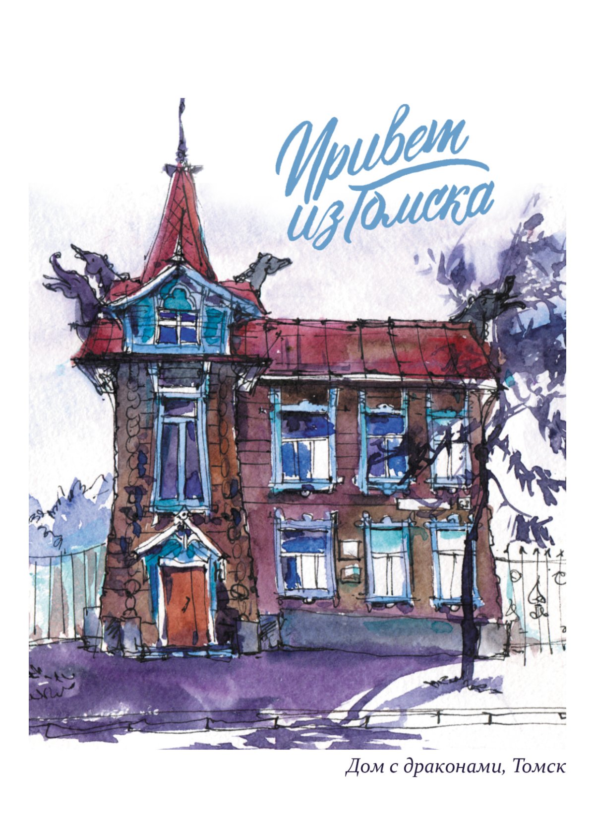 Раскраска "Москва"