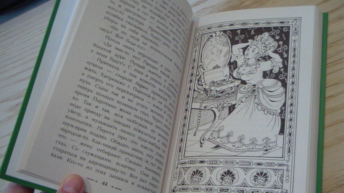 Бажов хозяйка медной горы раскраска