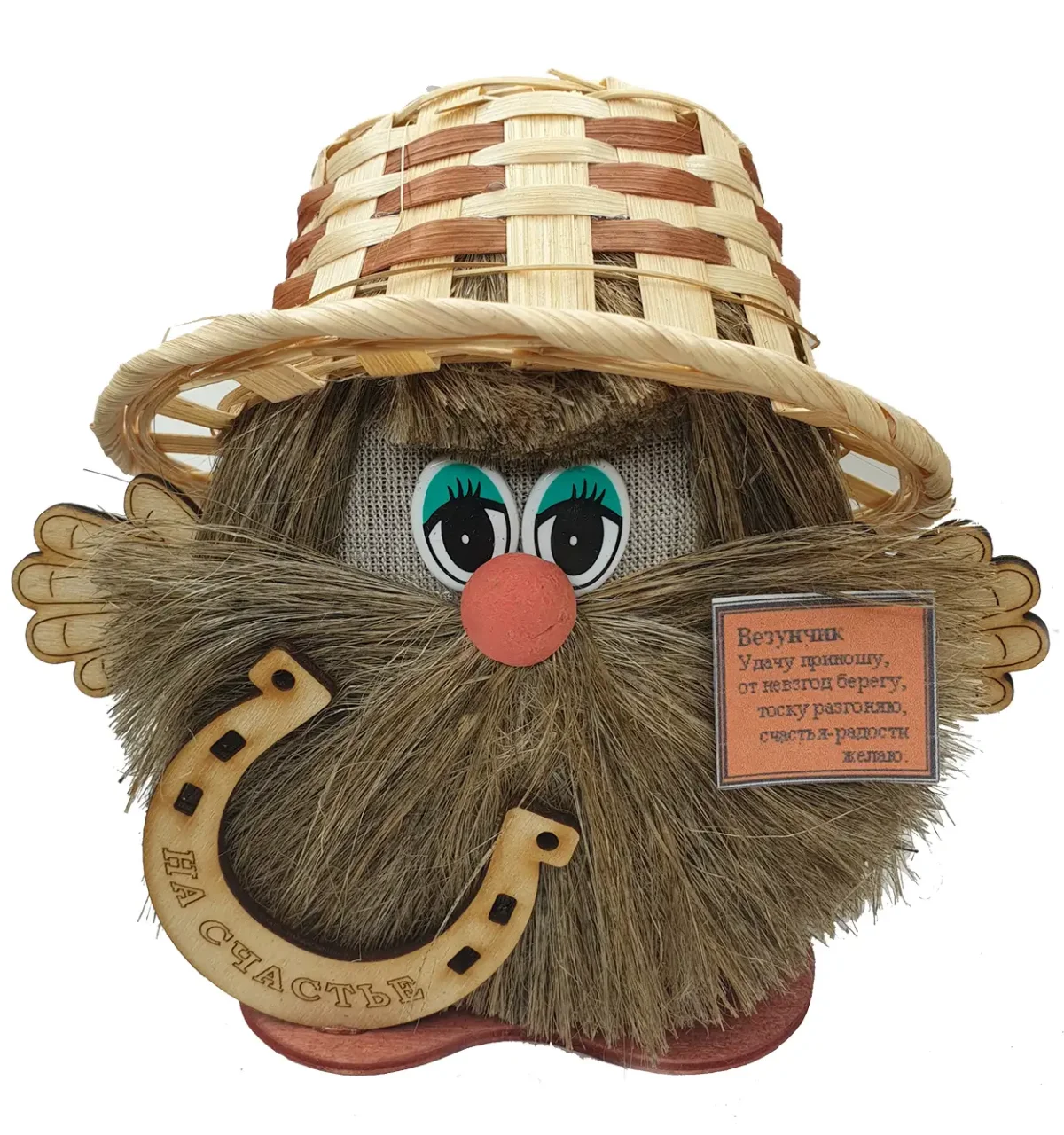 Домовой везунчик