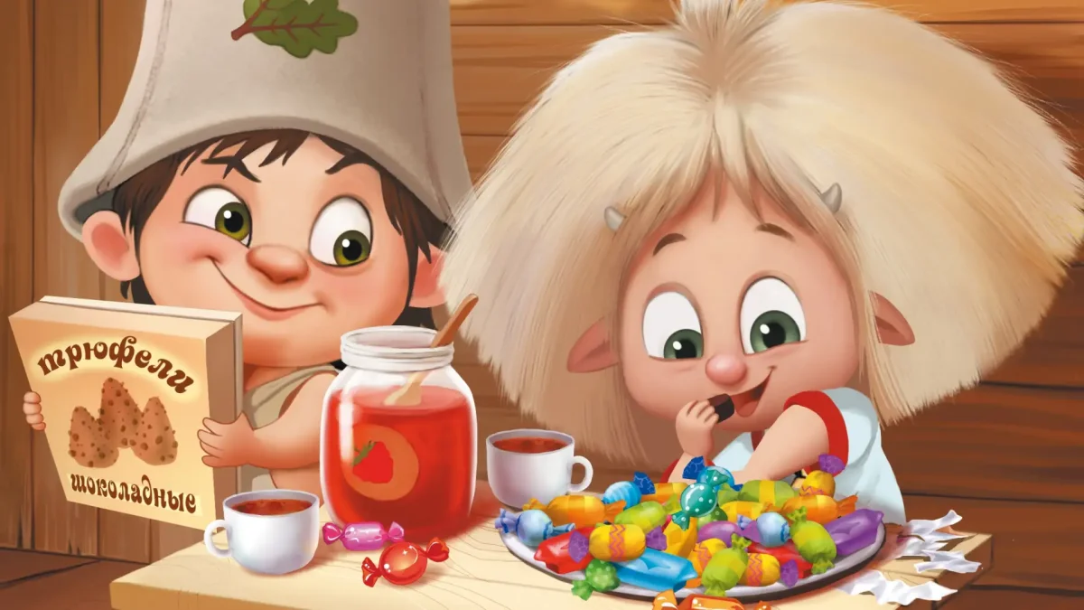 Домовенок Мохнатик