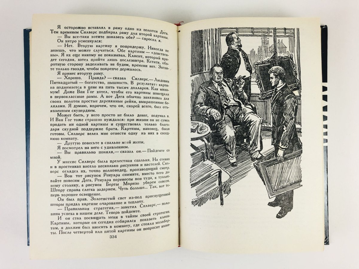 Ночь в Лиссабоне иллюстрации