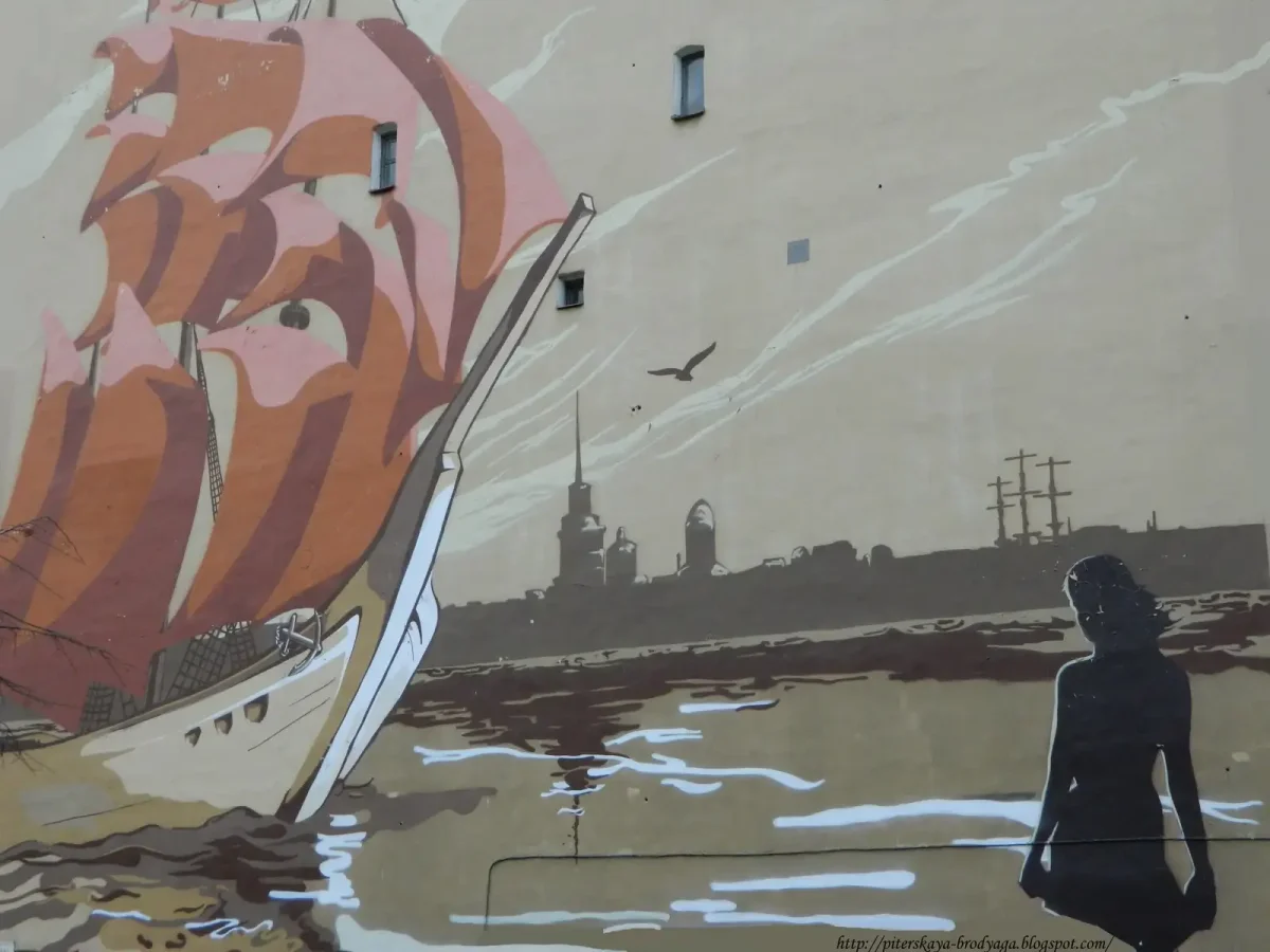 Алые паруса граффити СПБ