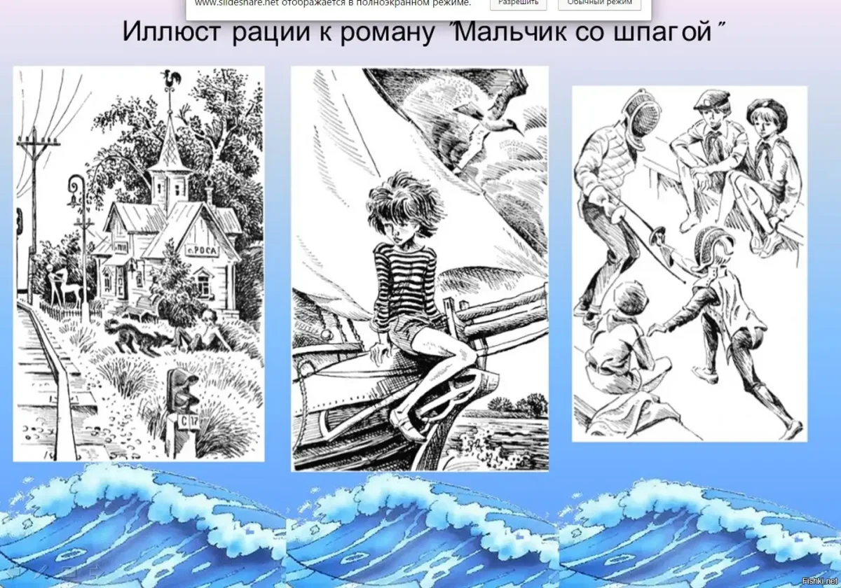 Крапивин Журавленок и молнии иллюстрации