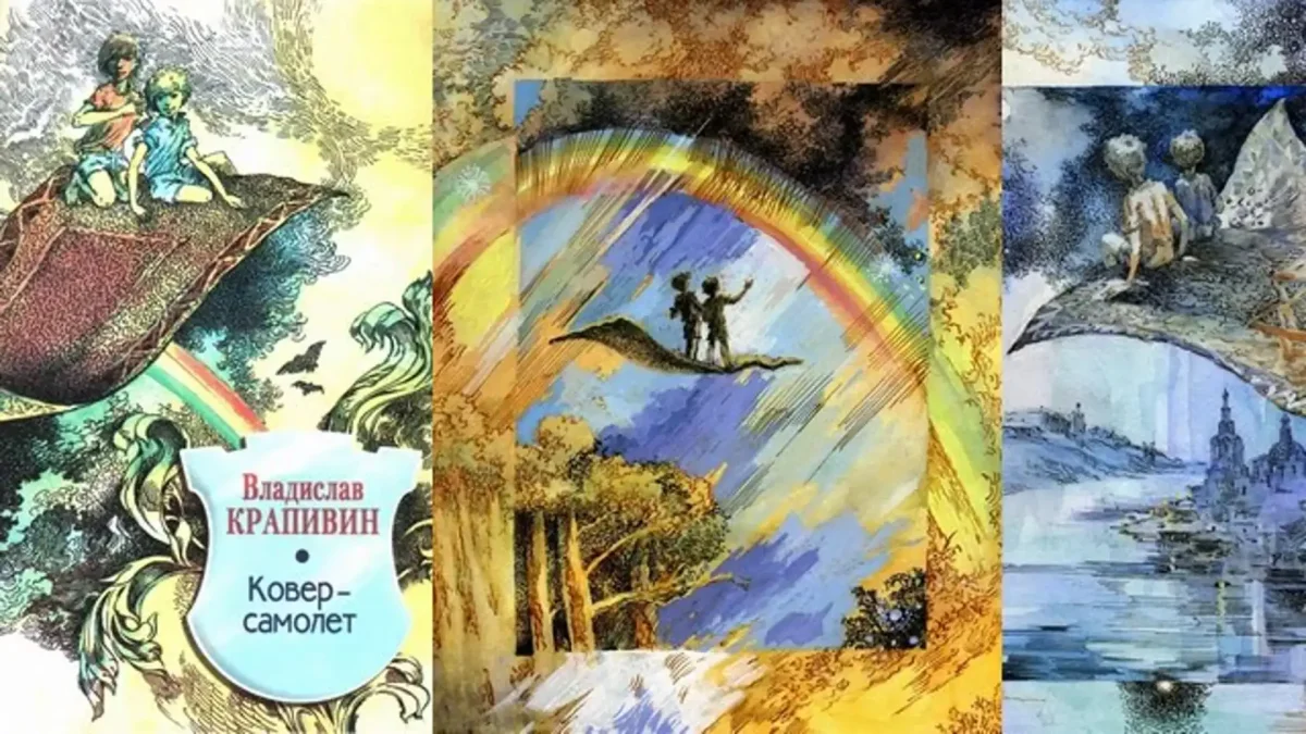 Крапивин иллюстрации застава на Якорном поле