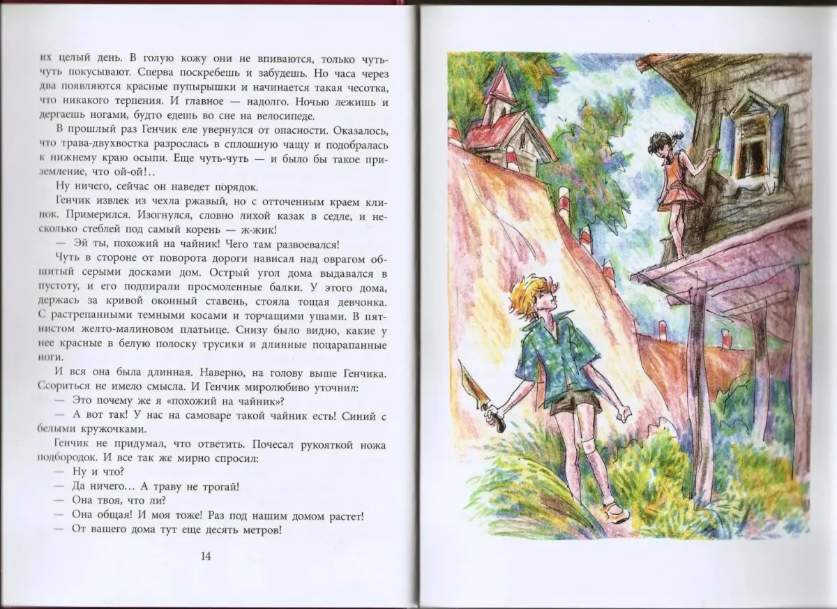 Владислав Крапивин далёкие горнисты