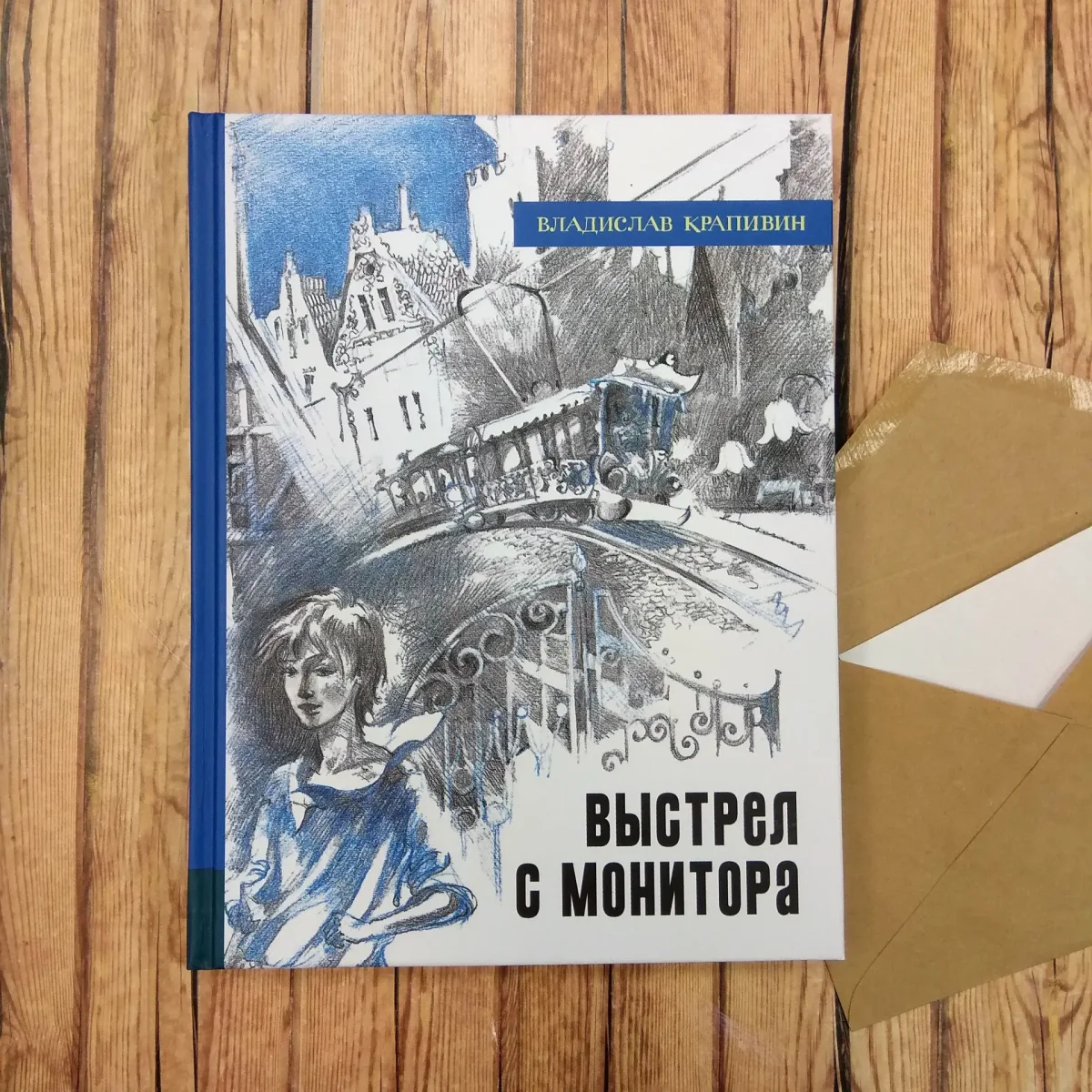 Саша Крапивин