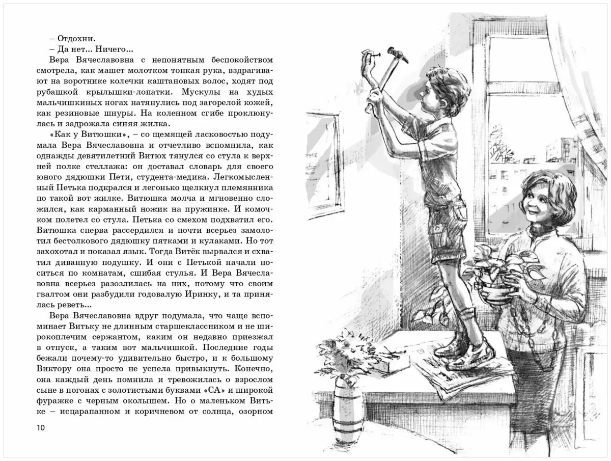 Владислав Крапивин иллюстрации Стерлиговой