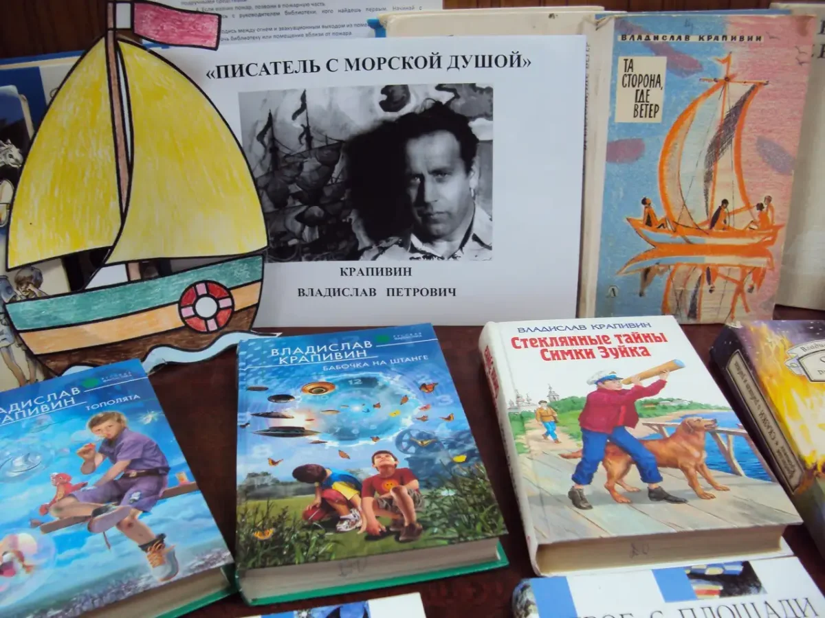 Ковёр-самолёт Крапивин