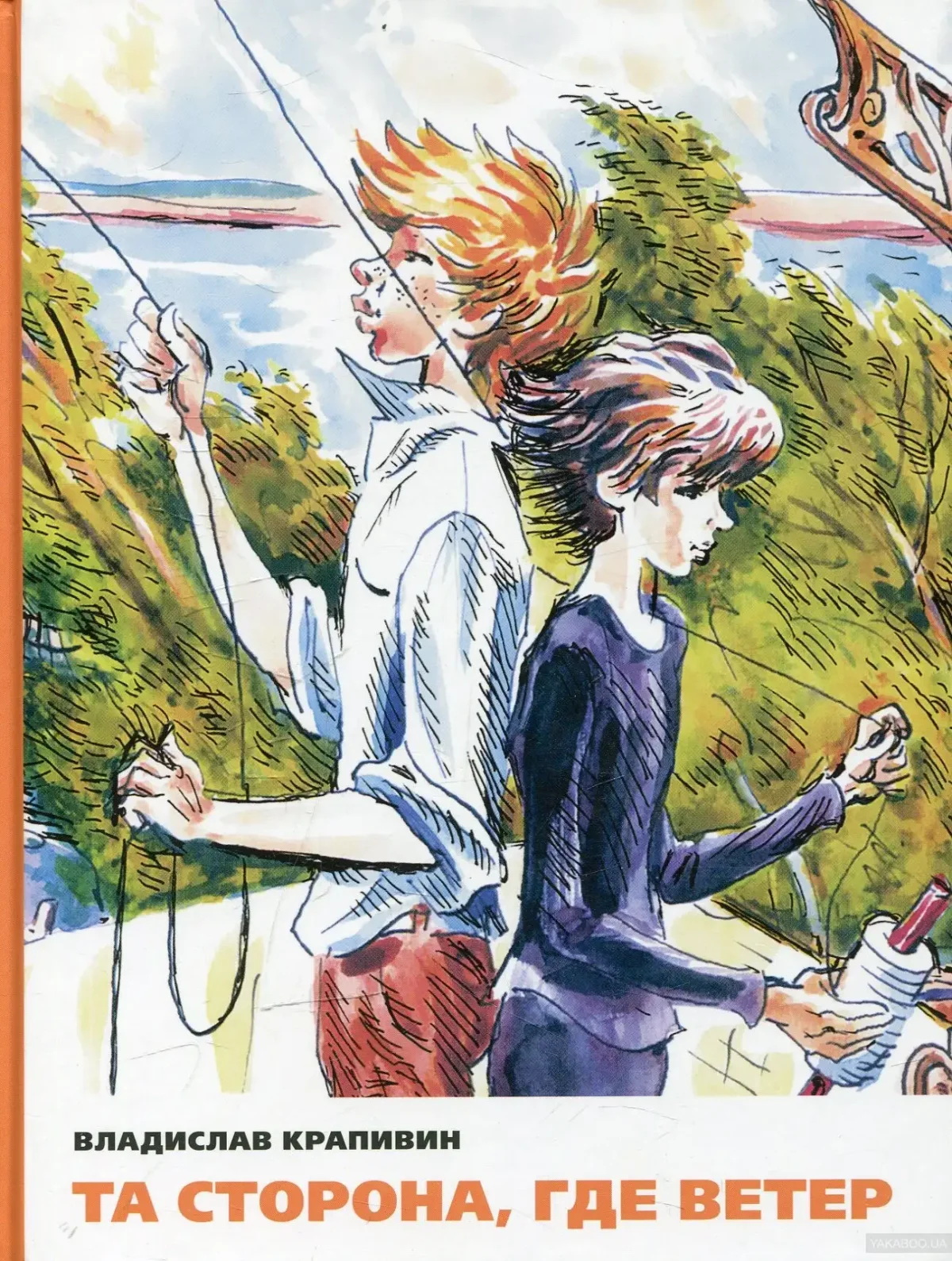 Владислав Крапивин цикл Великий Кристалл