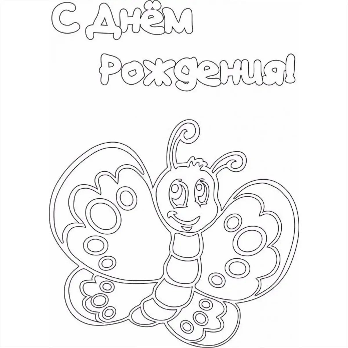 Рисунок на день рождения